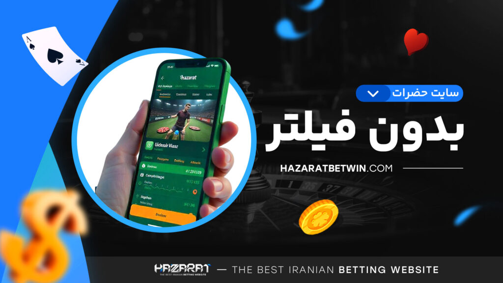 سایت-حضرات-بدون-فیلتر