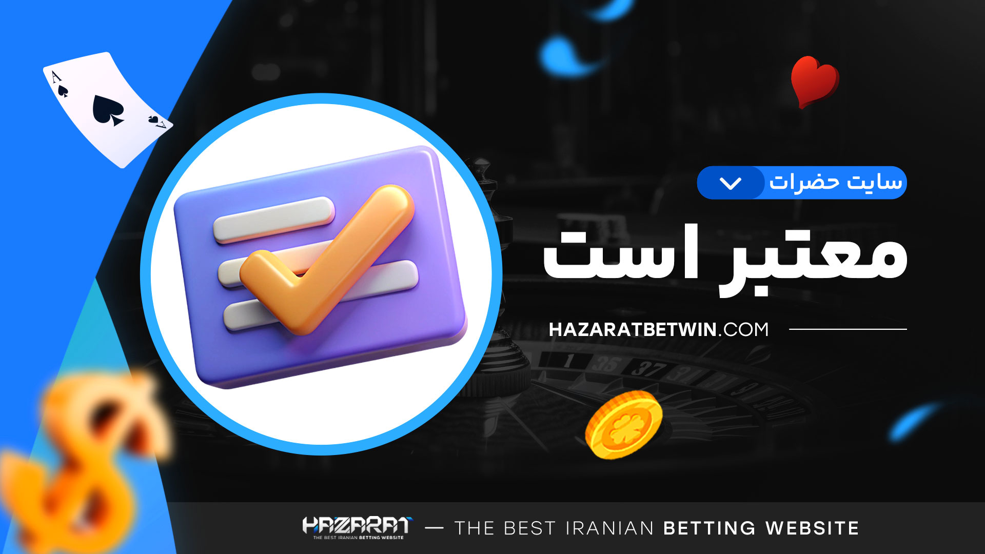 سایت-حضرات-معتبر-است