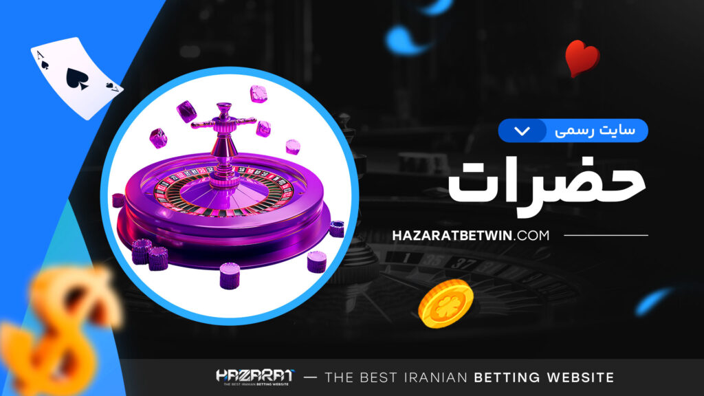سایت رسمی حضرات