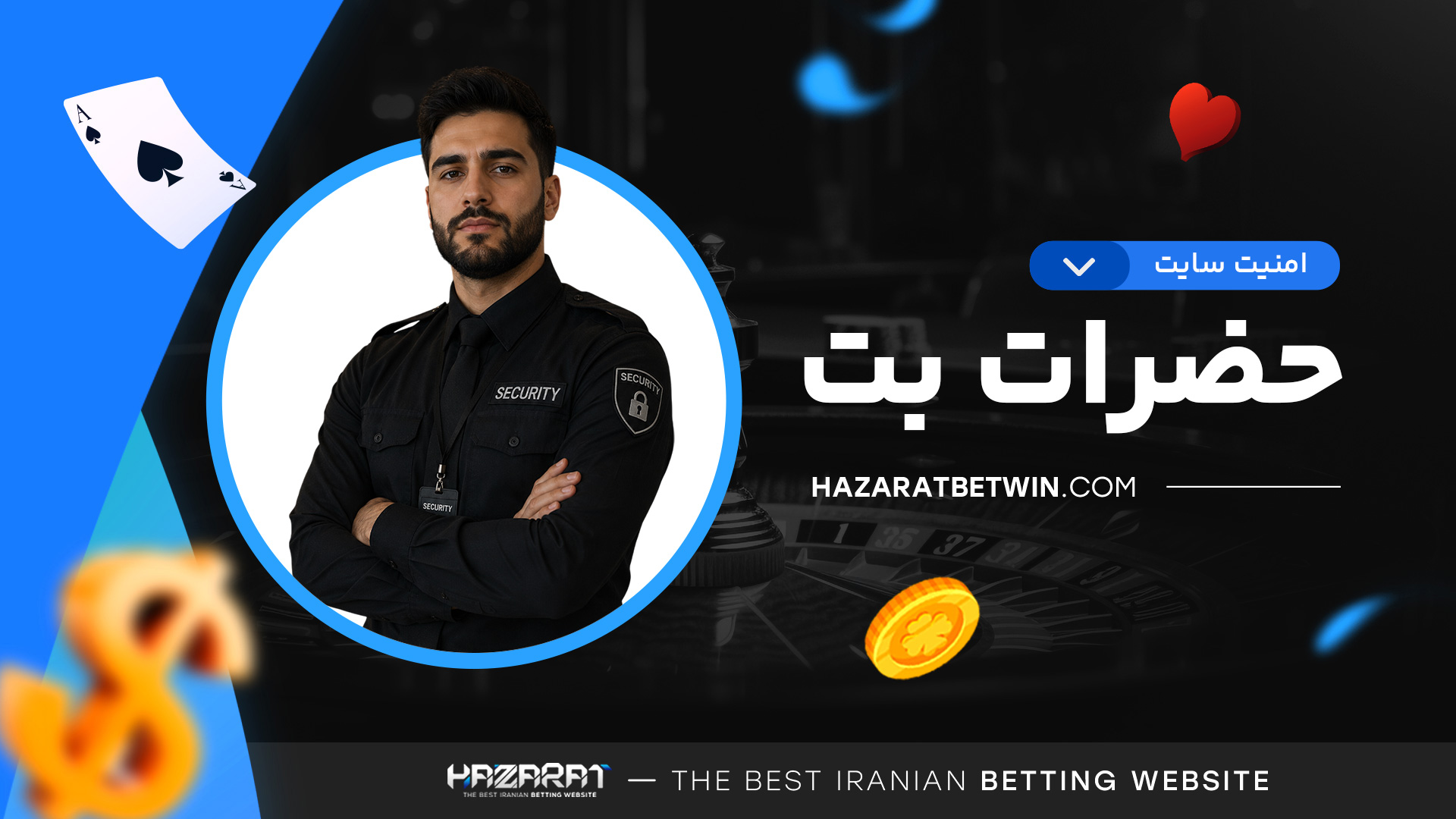 امنیت-سایت-حضرات-بت امنیت-سایت-حضرات-بت