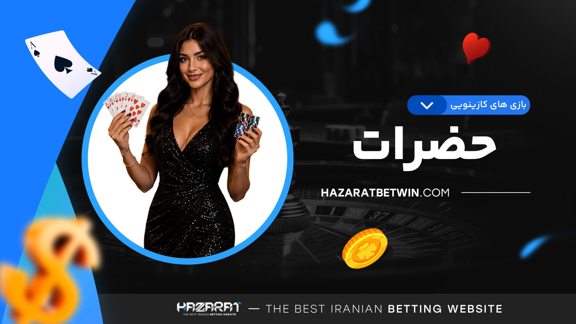 بازی-های-کازینویی-حضرات بازی-های-کازینویی-حضرات