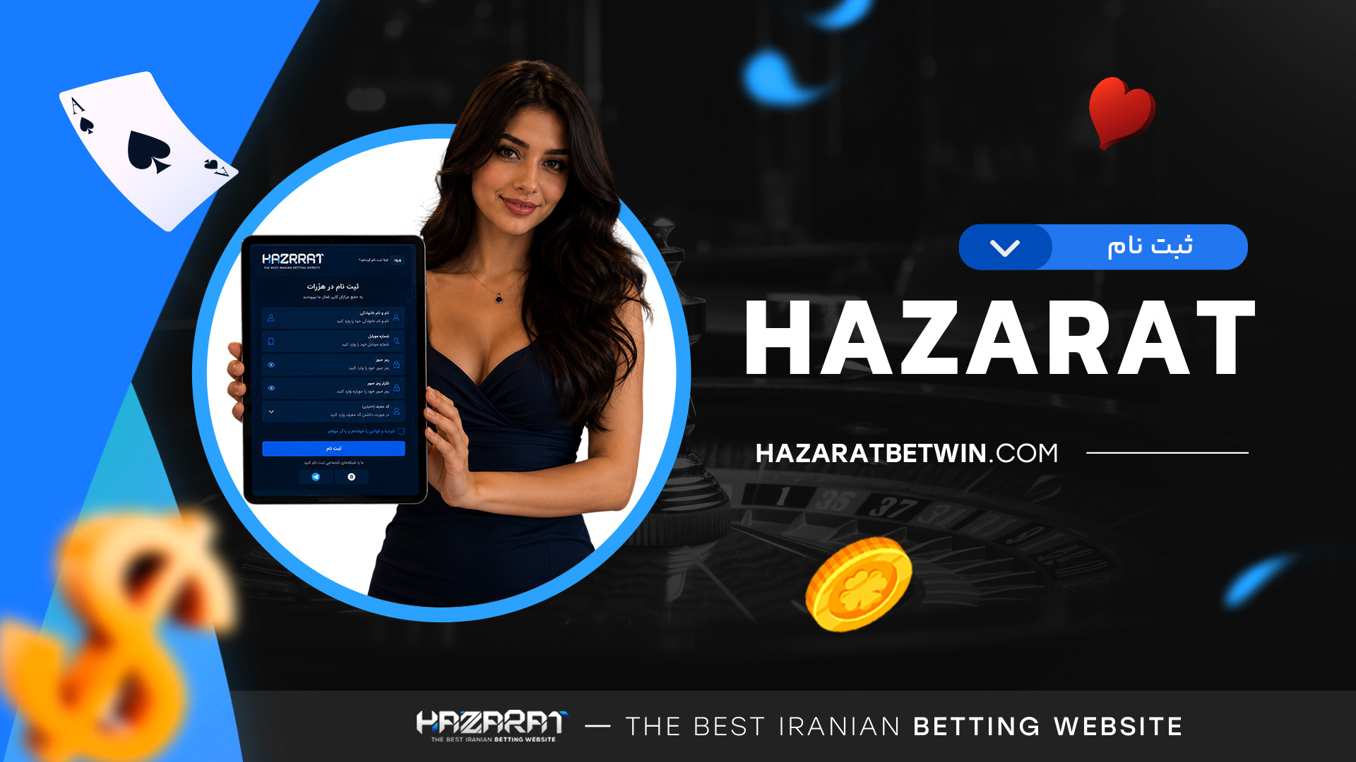 ثبت-نام-hazarat ثبت-نام-hazarat