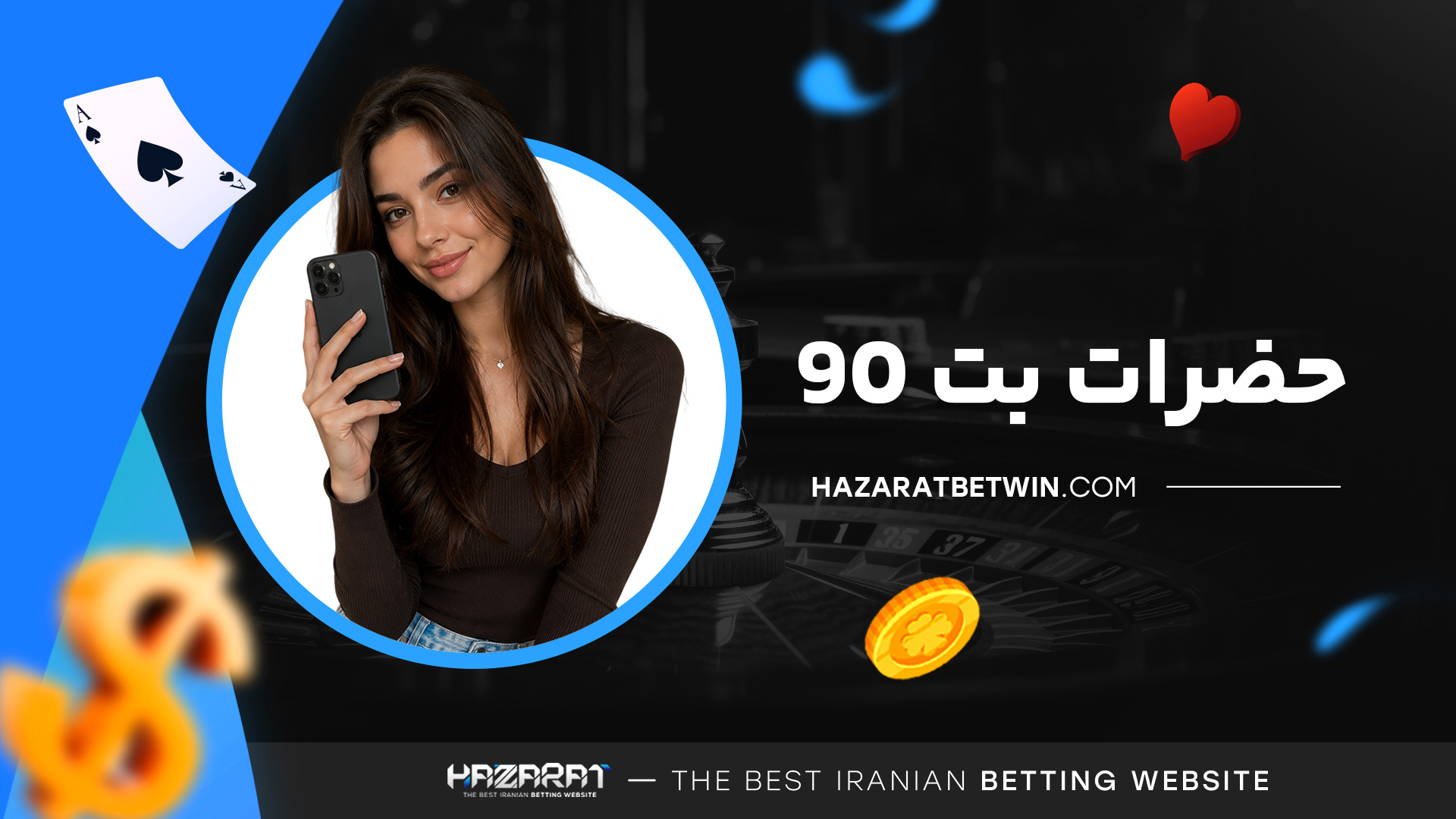 حضرات-بت-90 حضرات-بت-90