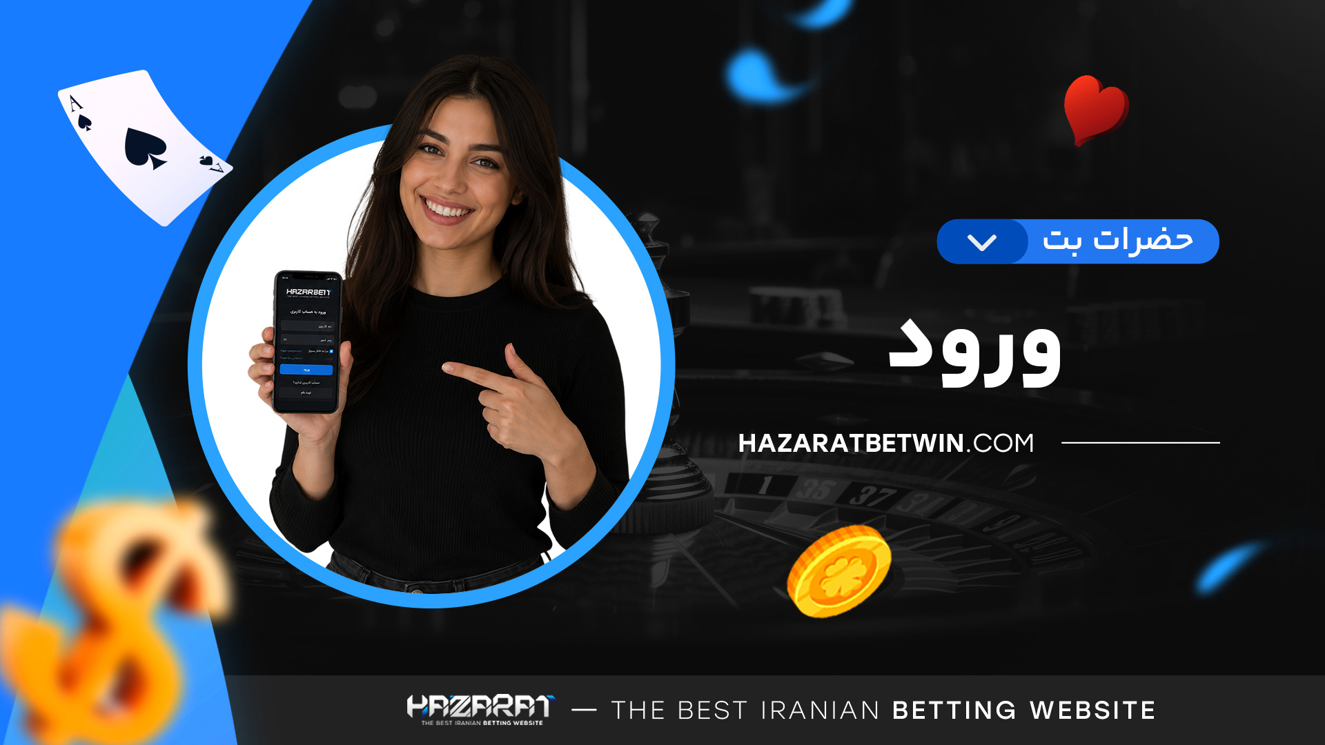 حضرات-بت-ورود حضرات-بت-ورود