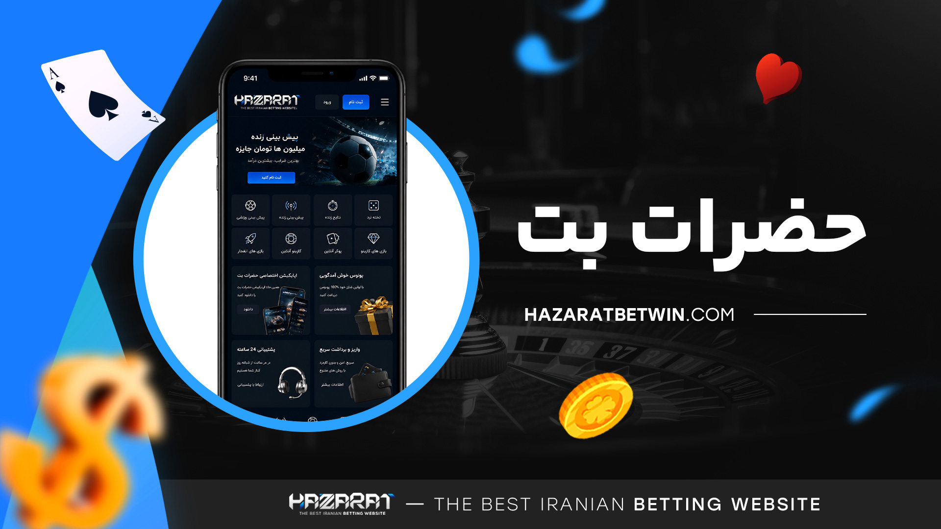 حضرات-بت حضرات-بت