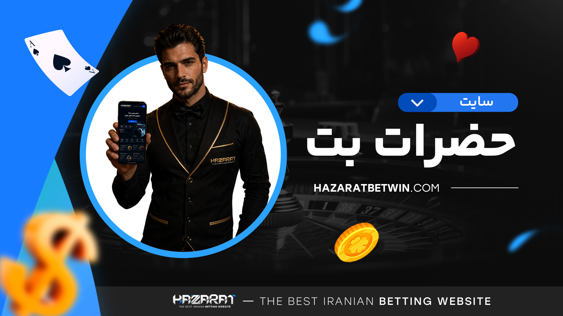 سایت-حضرات-بت سایت-حضرات-بت