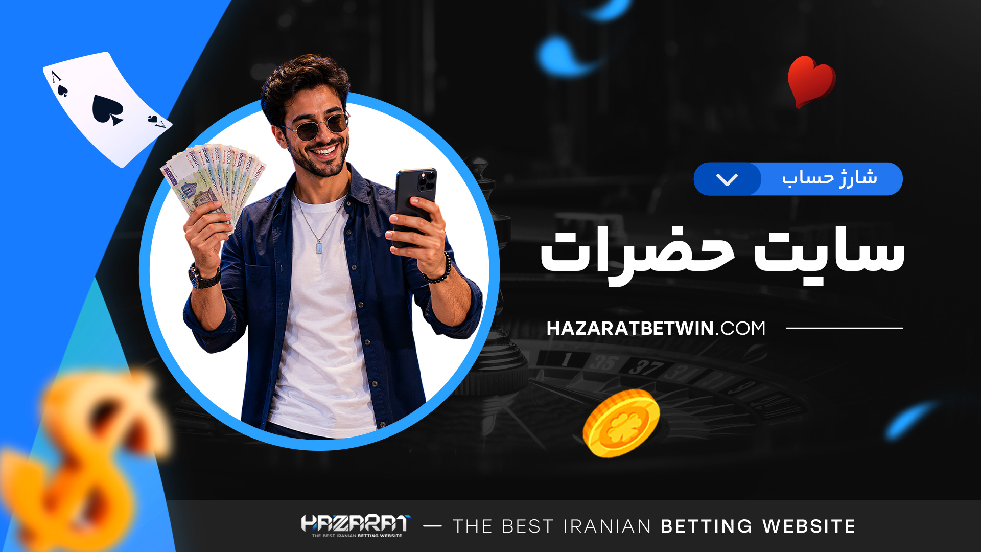 شارژ-حساب-سایت-حضرات شارژ-حساب-سایت-حضرات