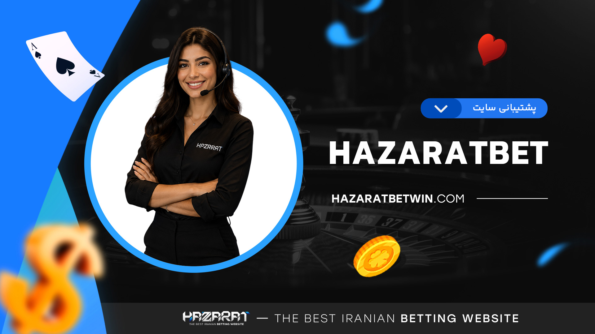 پشتیبانی-سایت-hazaratbet پشتیبانی-سایت-hazaratbet